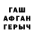 А ПВП кристаллы Djukha Dc