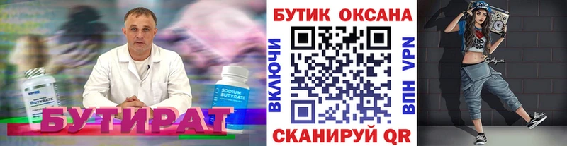 блэк спрут ТОР  Сольвычегодск  БУТИРАТ 1.4BDO 