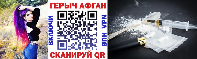 цены   Сольвычегодск  ГЕРОИН афганец 
