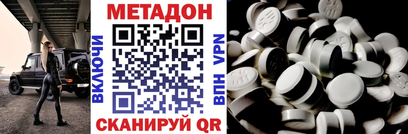 купить  сайты  Сольвычегодск  МЕТАДОН кристалл 